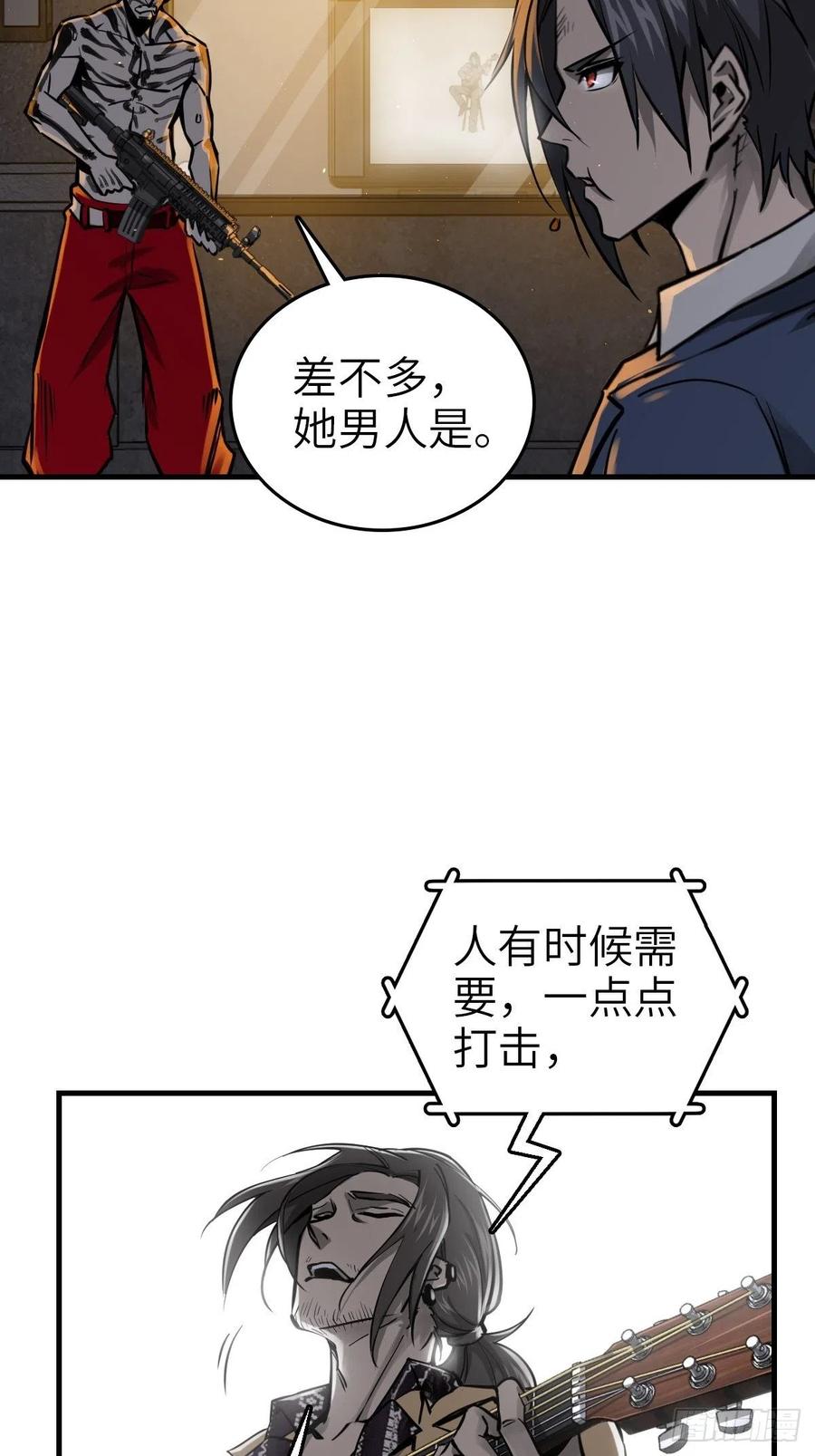从姑获鸟开始 104 鹦鹉 第69页