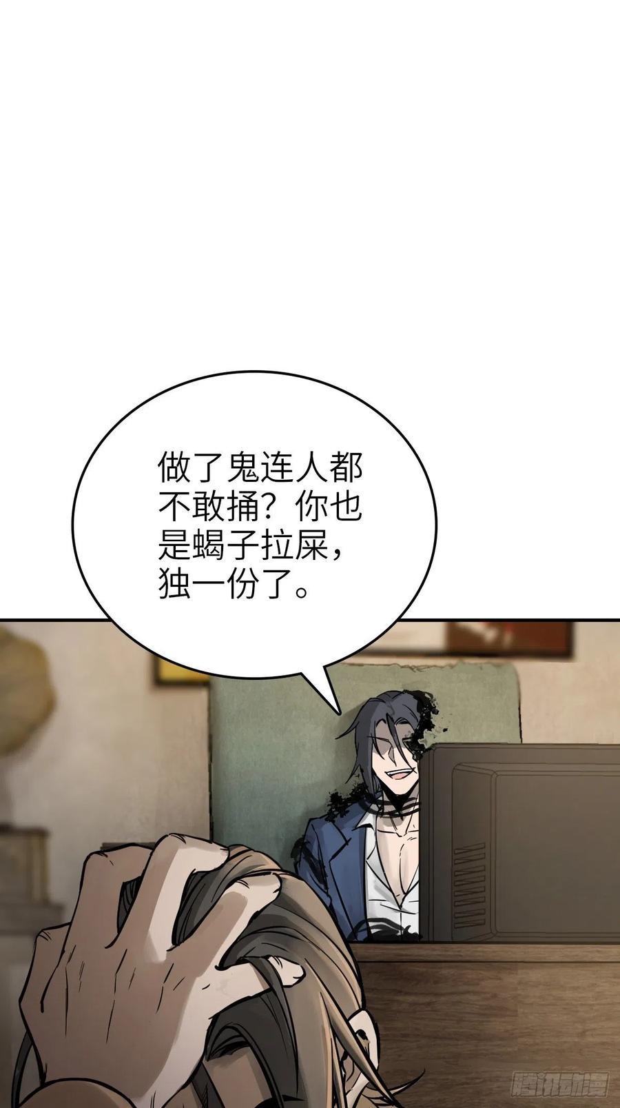 从姑获鸟开始 105 爻 第57页