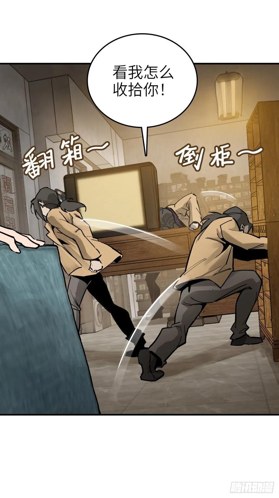 从姑获鸟开始 105 爻 第45页