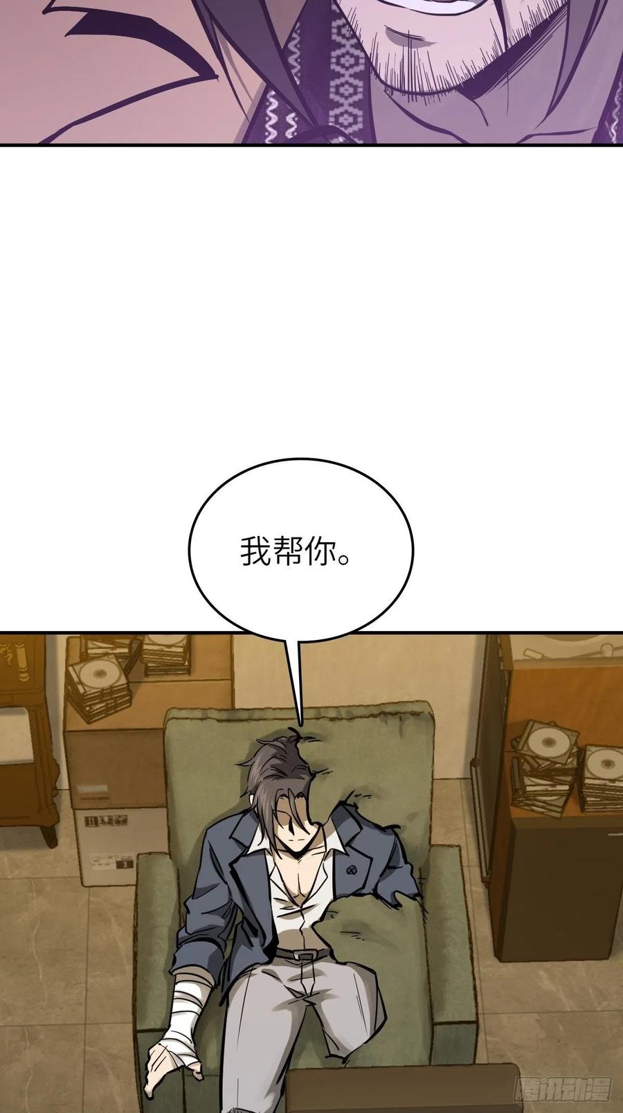 从姑获鸟开始 105 爻 第69页