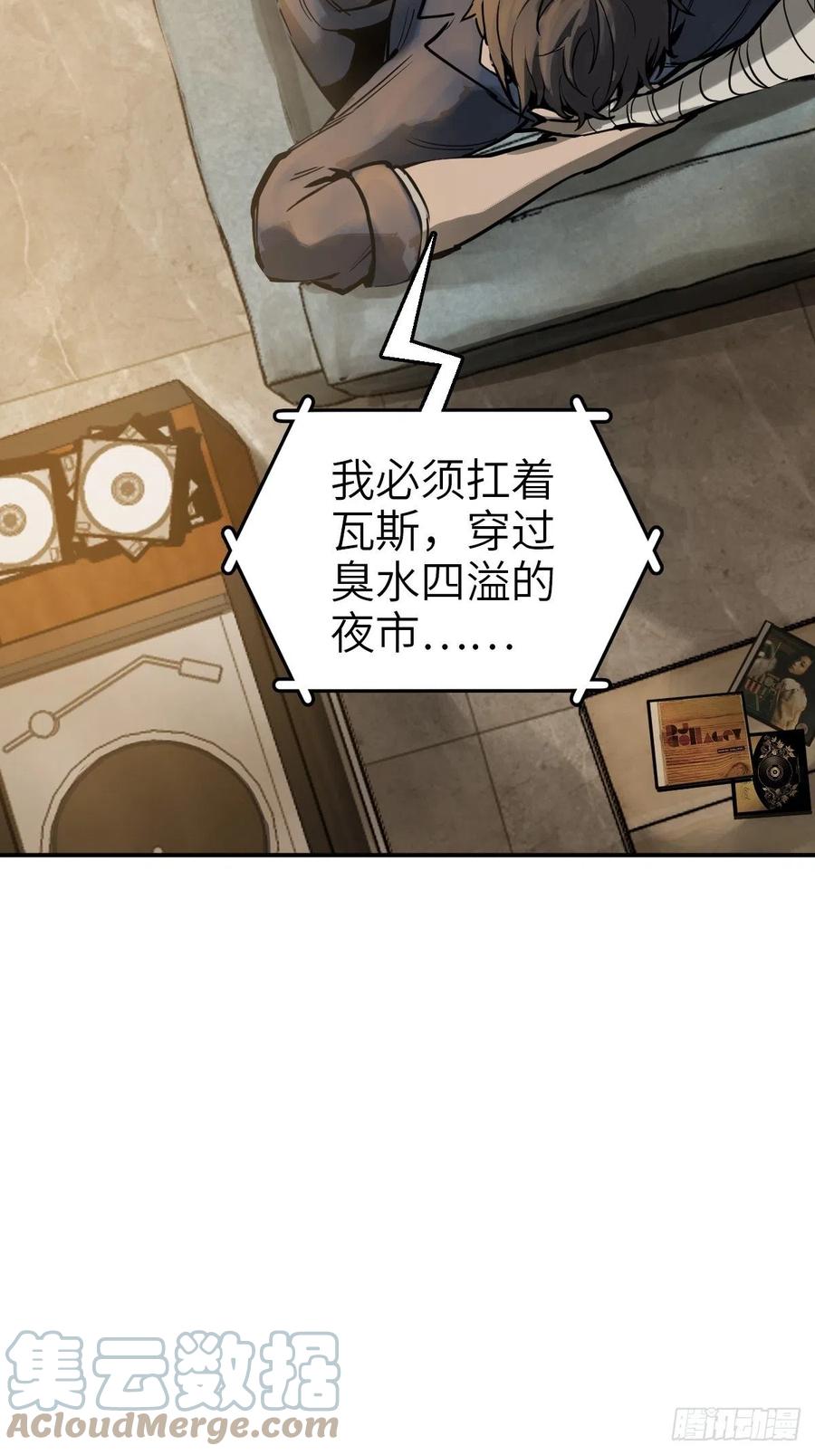 从姑获鸟开始 105 爻 第16页