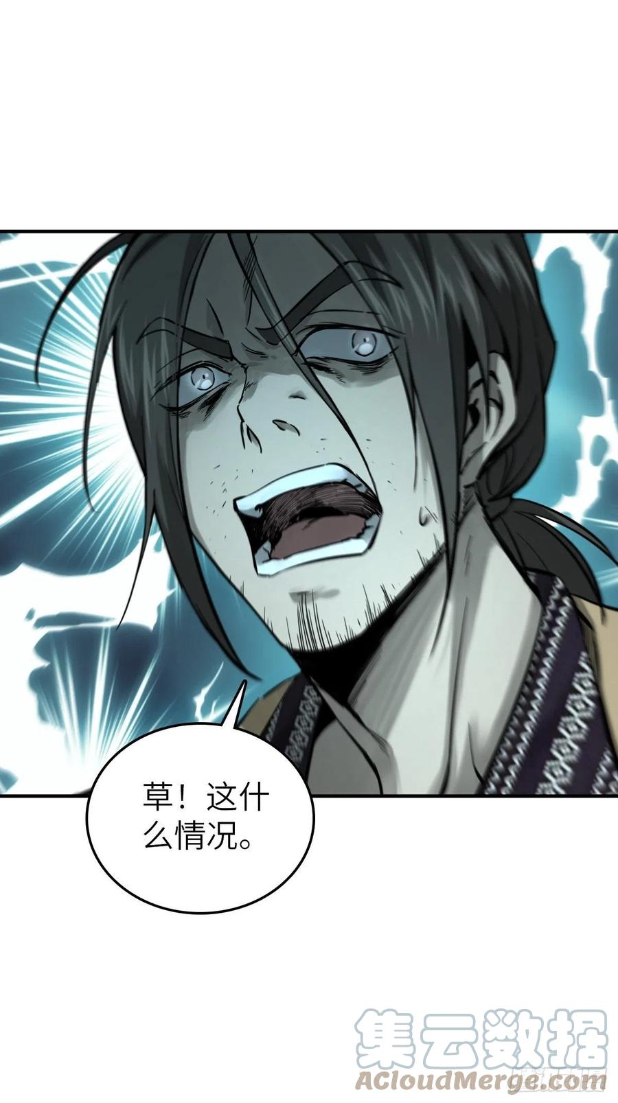 从姑获鸟开始 105 爻 第79页