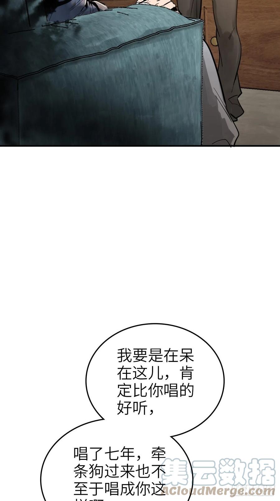从姑获鸟开始 105 爻 第34页
