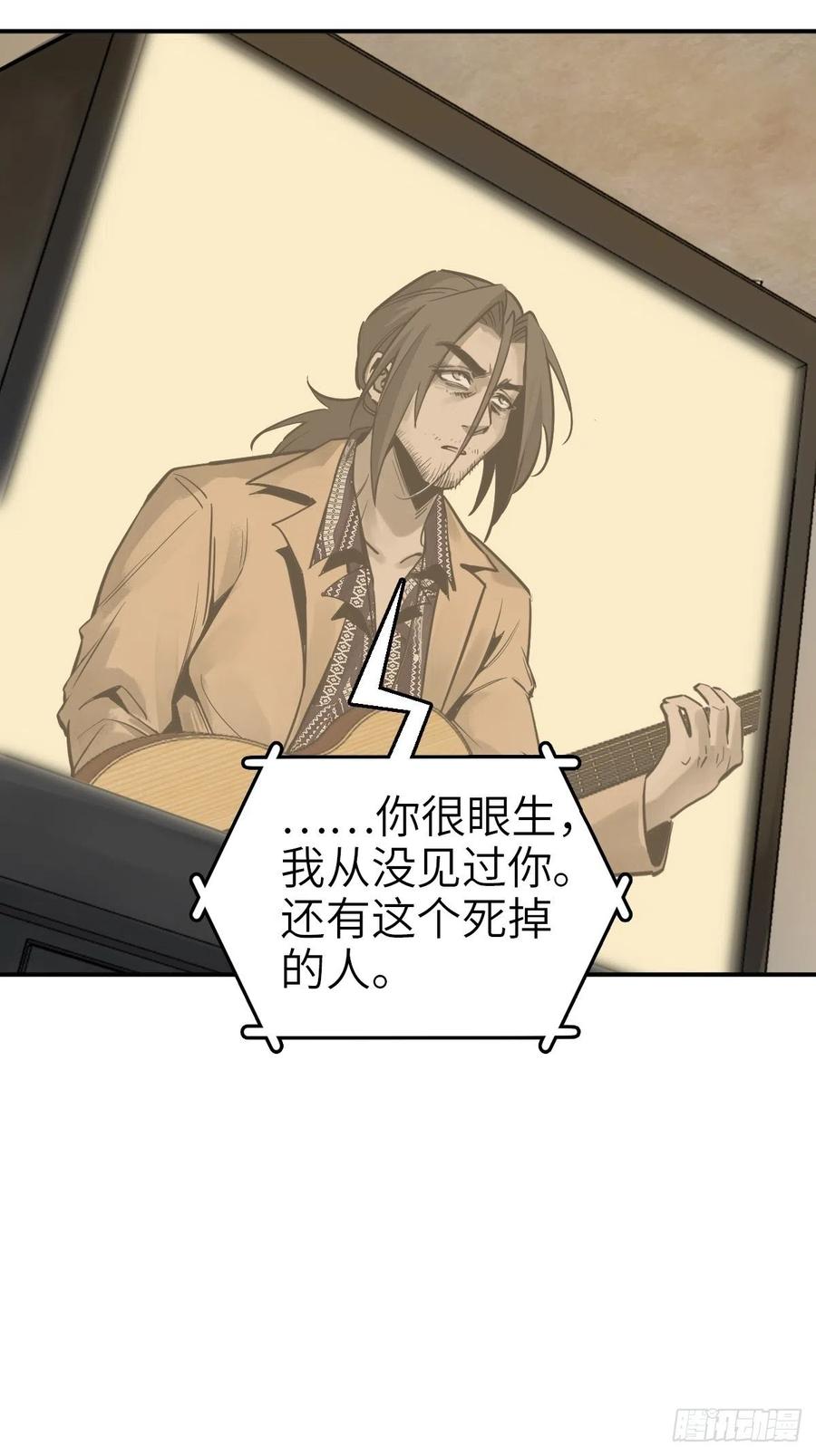 从姑获鸟开始 105 爻 第17页