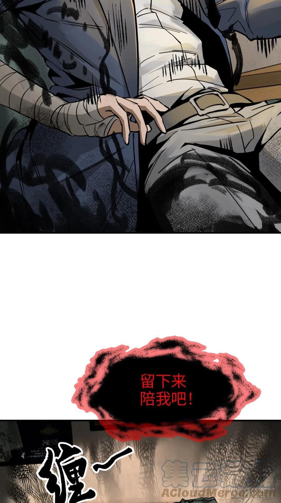 从姑获鸟开始 105 爻 第25页