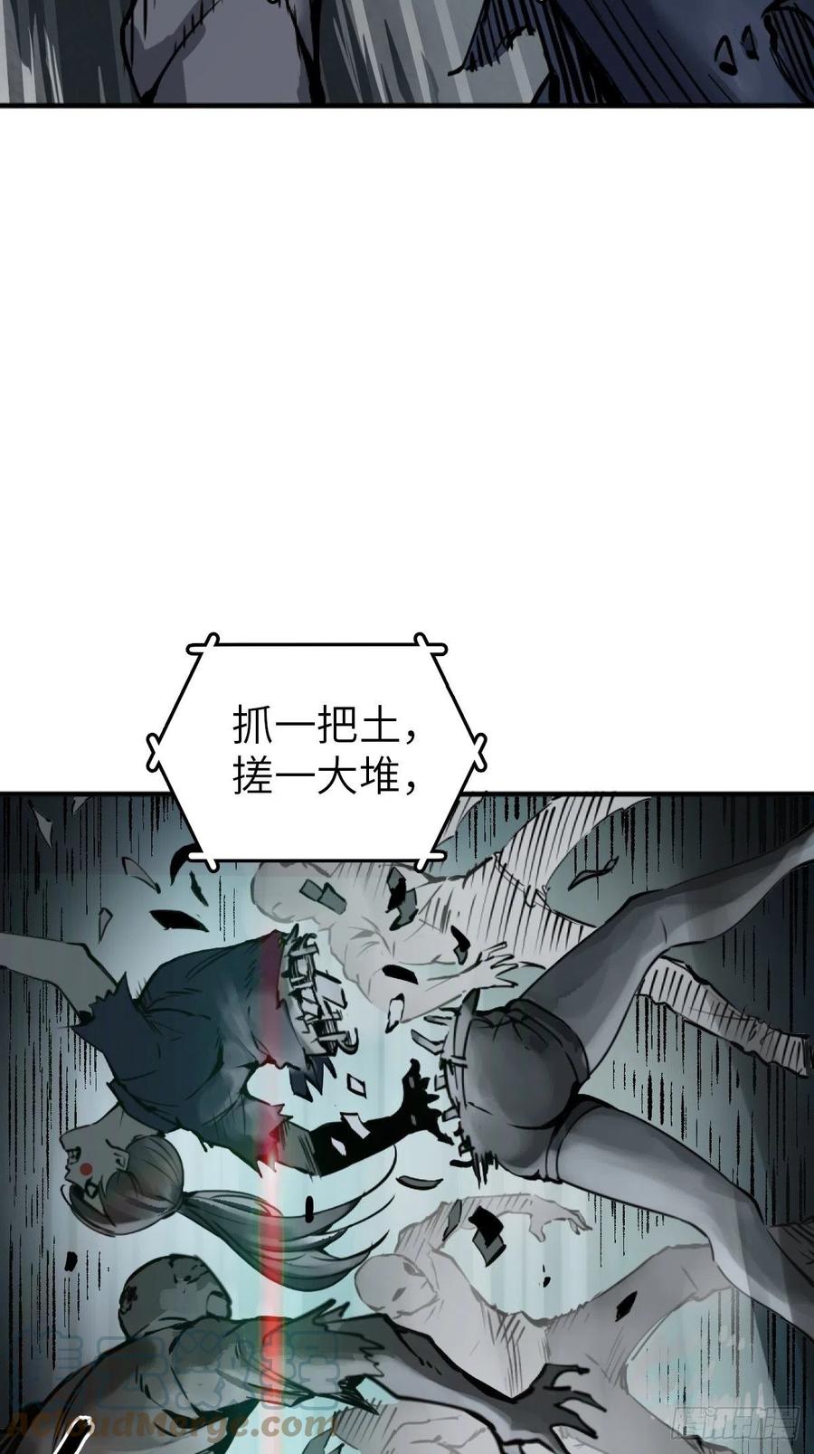 从姑获鸟开始 106 吼一嗓子 第77页