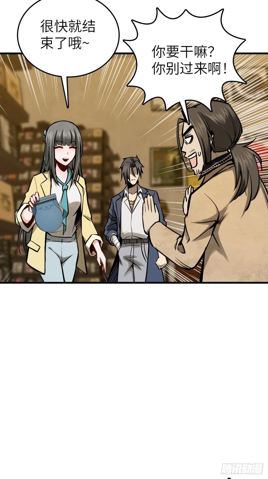 从姑获鸟开始 106 吼一嗓子 第11页