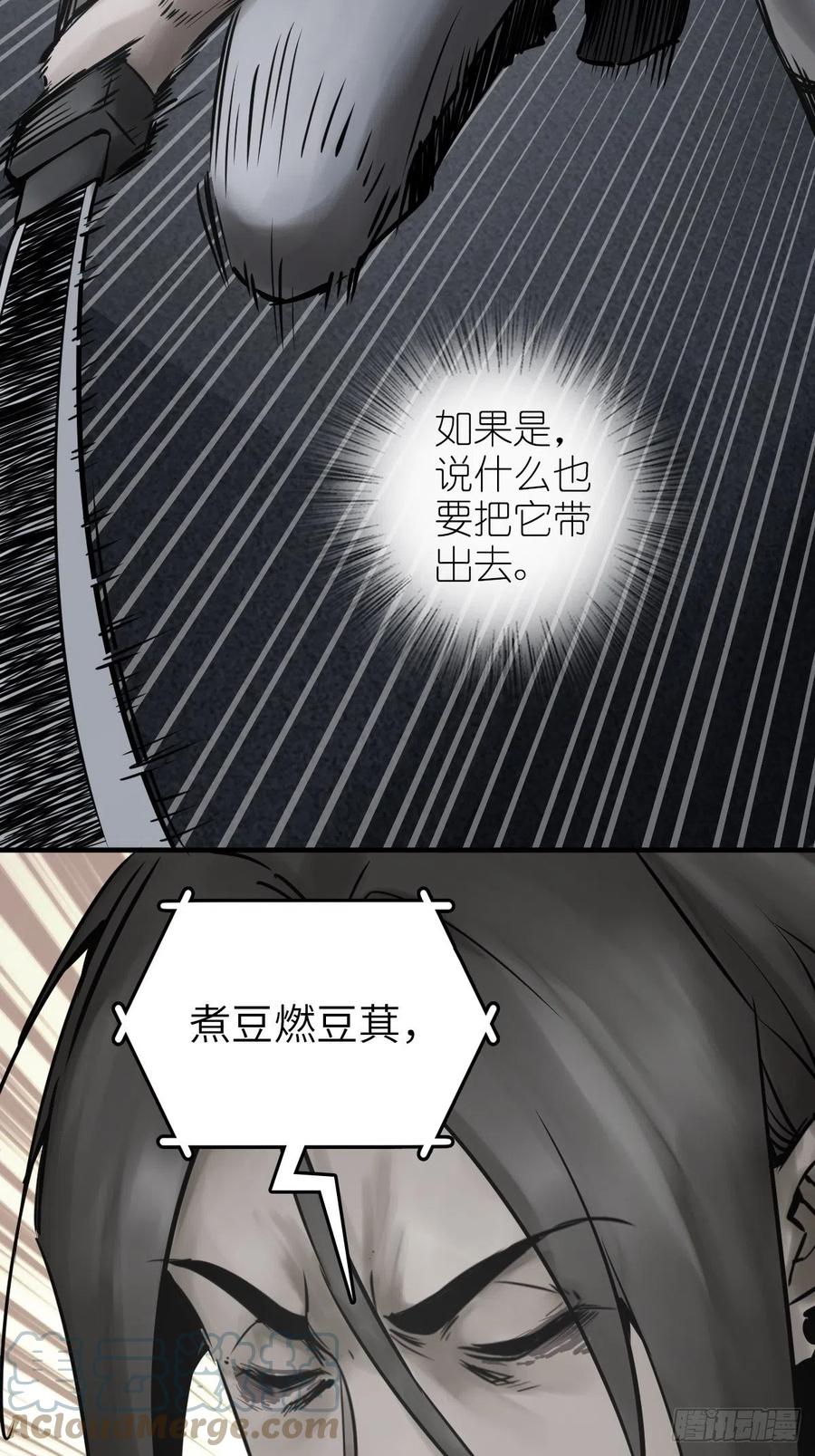 从姑获鸟开始 106 吼一嗓子 第73页
