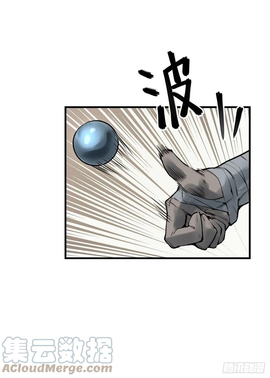 从姑获鸟开始 106 吼一嗓子 第29页