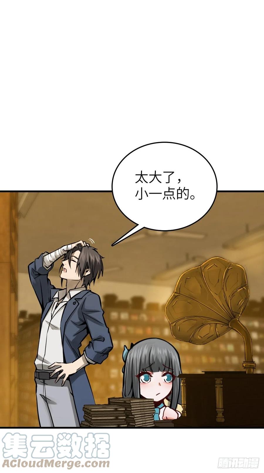 从姑获鸟开始 106 吼一嗓子 第9页