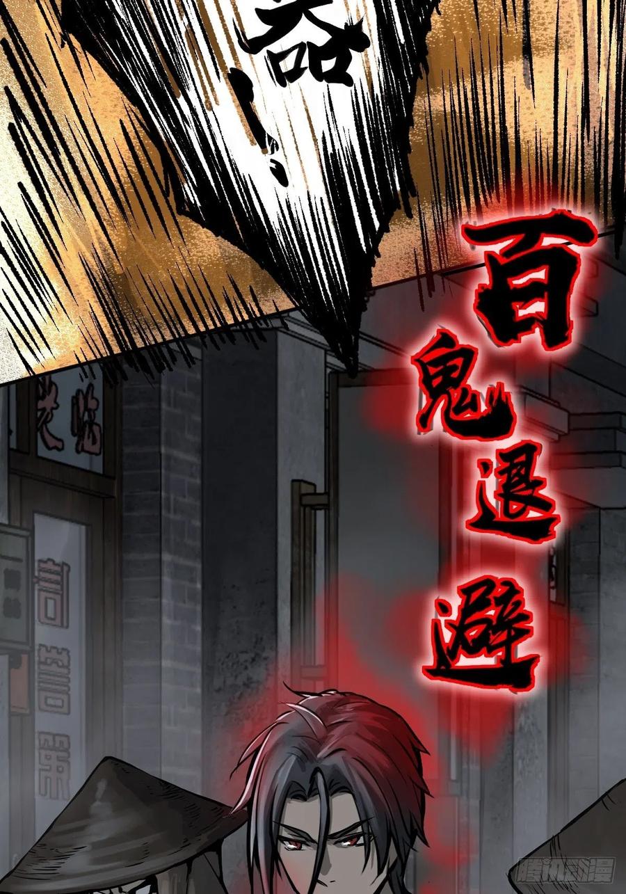 从姑获鸟开始 106 吼一嗓子 第100页