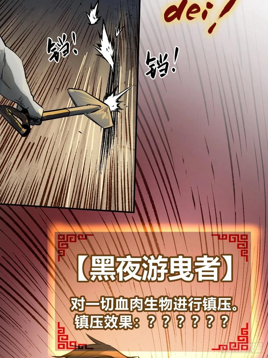从姑获鸟开始 107 磁器！ 第21页