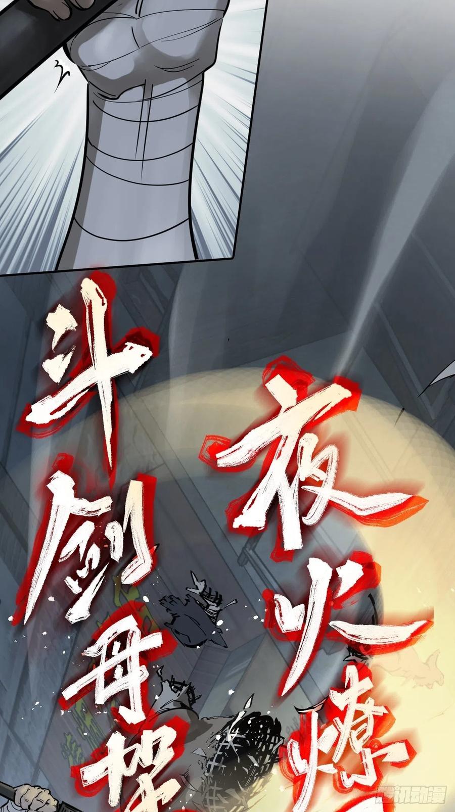 从姑获鸟开始 107 磁器！ 第66页
