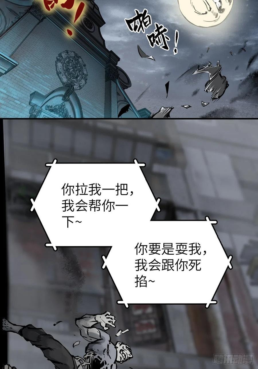 从姑获鸟开始 107 磁器！ 第41页