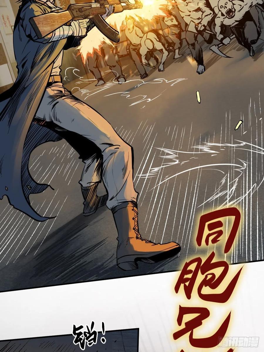 从姑获鸟开始 107 磁器！ 第20页