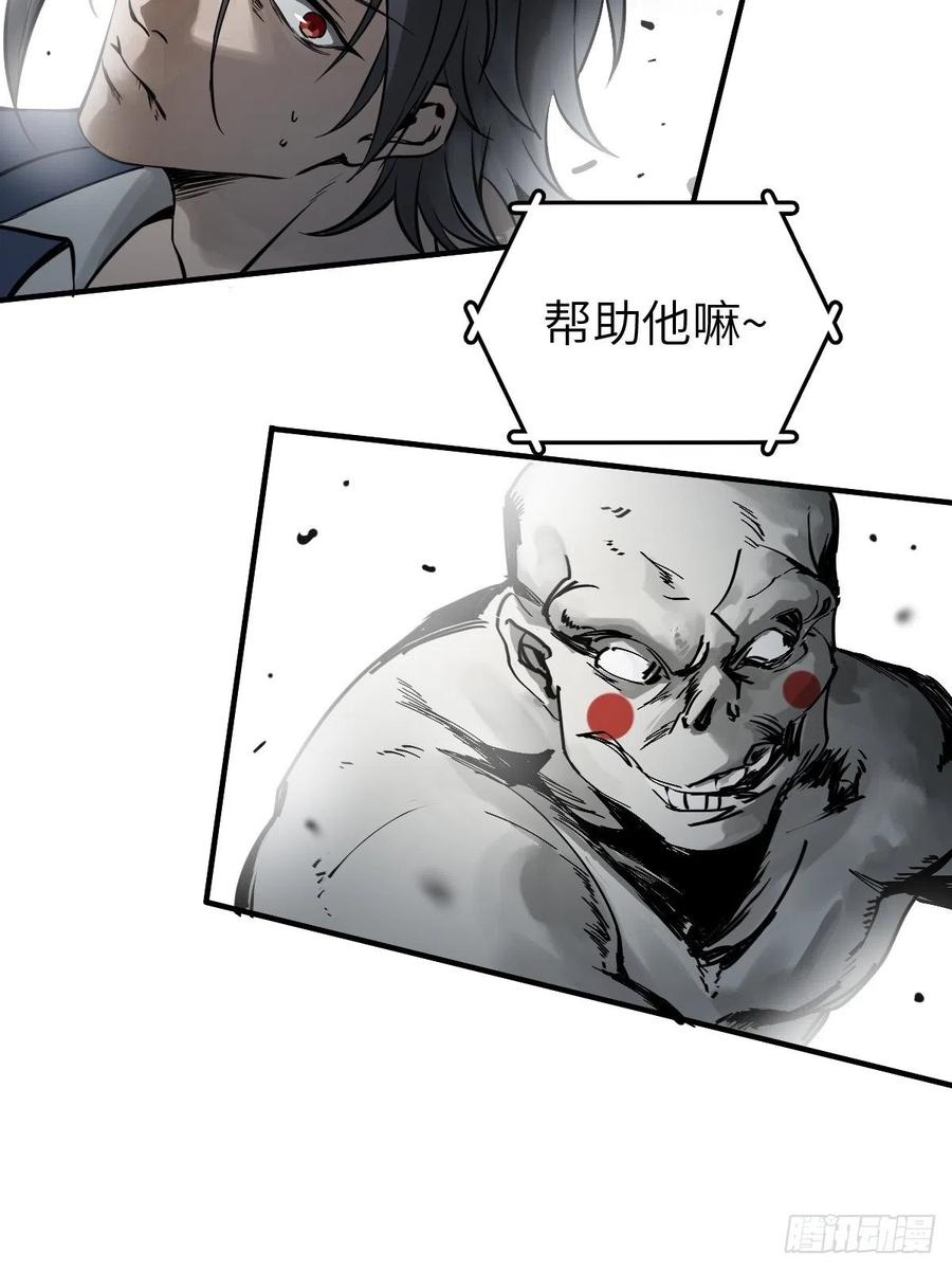 从姑获鸟开始 107 磁器！ 第29页