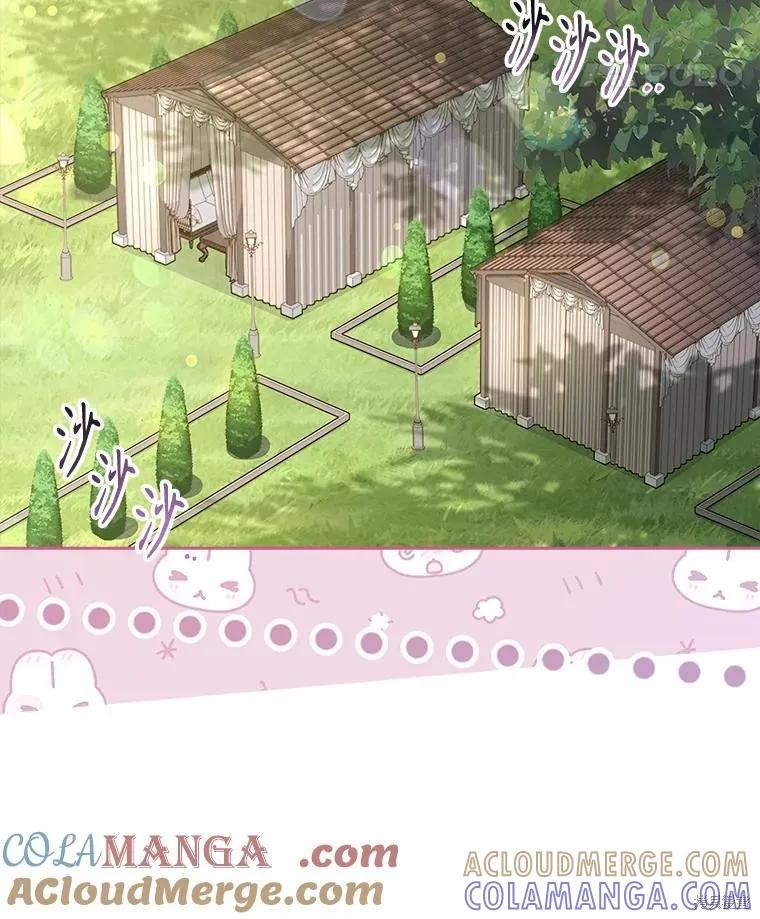 《成为暴君的秘书官》外传3 第49页