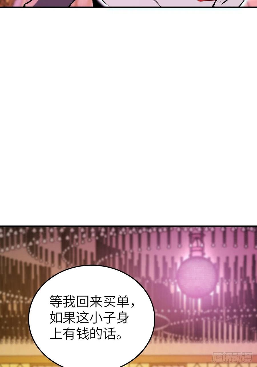 从姑获鸟开始 108 门卫李阎 第107页