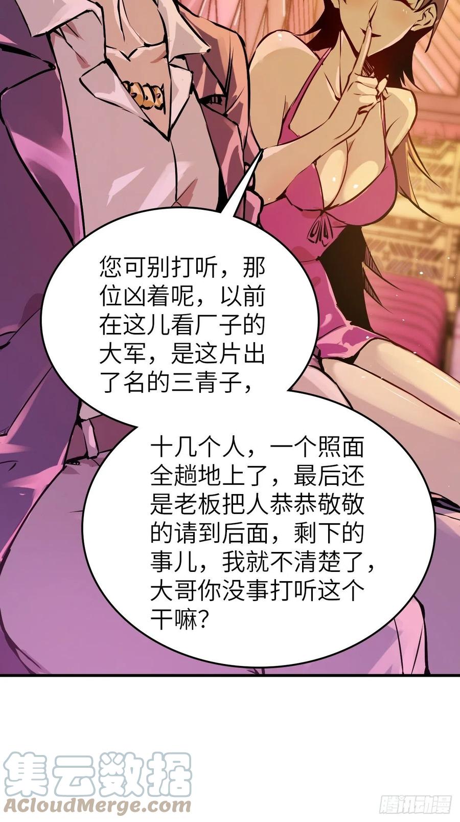 从姑获鸟开始 108 门卫李阎 第77页