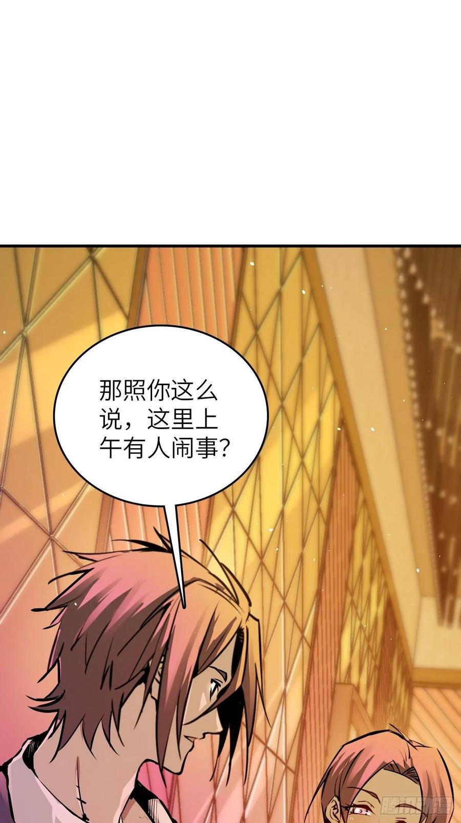 从姑获鸟开始 108 门卫李阎 第76页