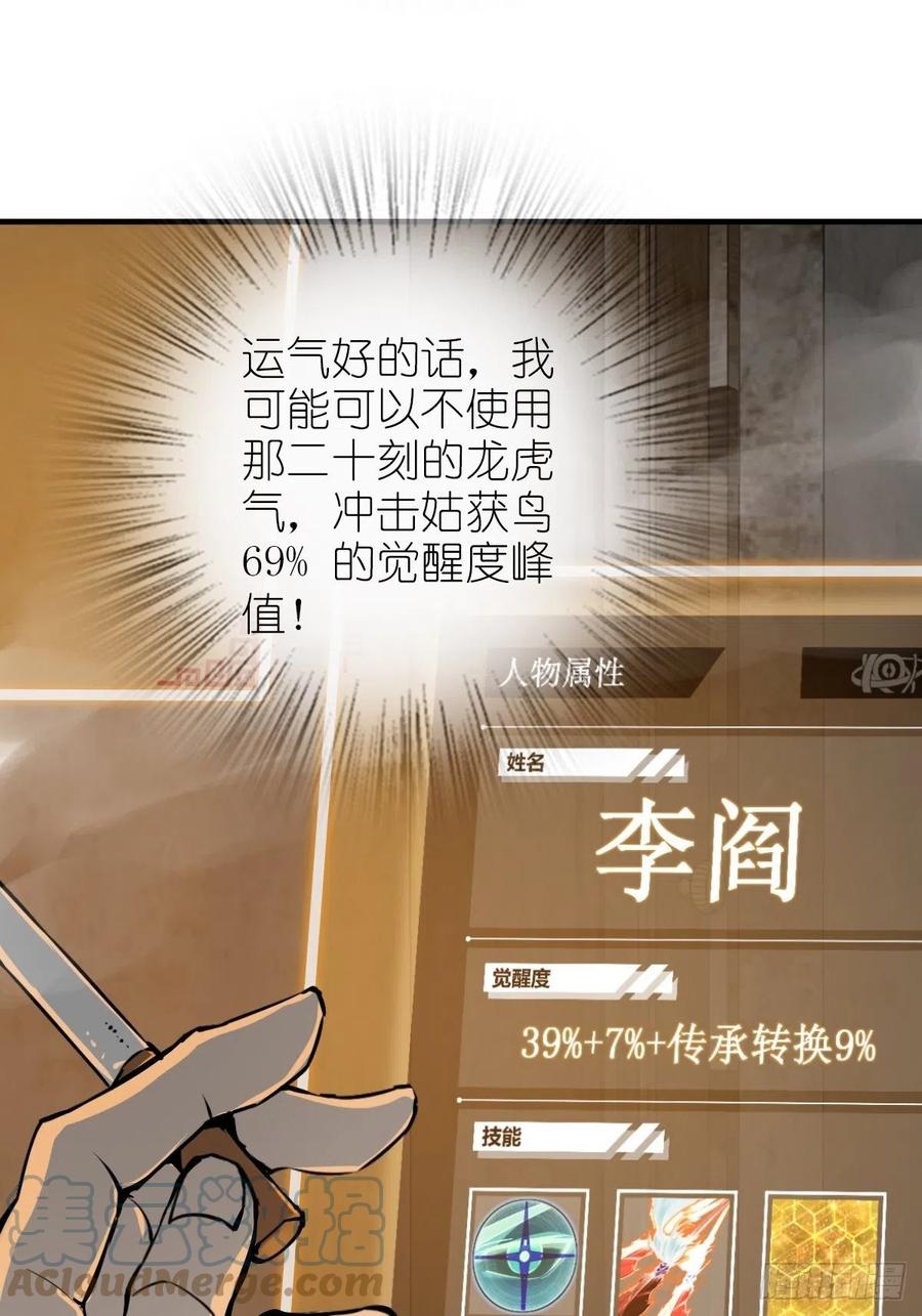 从姑获鸟开始 108 门卫李阎 第65页