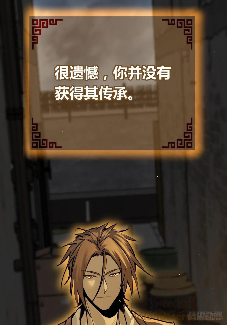 从姑获鸟开始 108 门卫李阎 第113页
