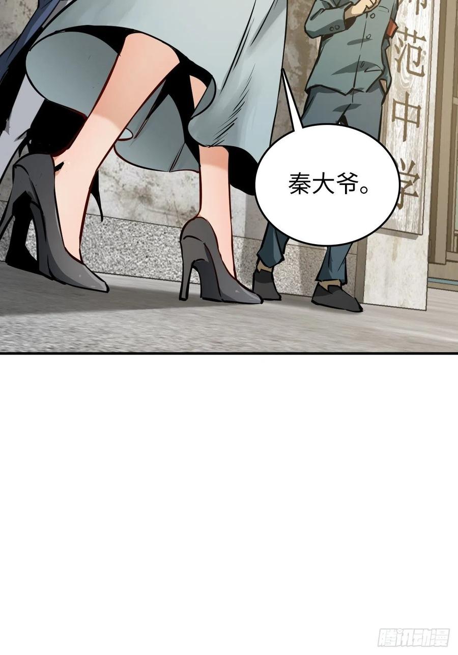 从姑获鸟开始 108 门卫李阎 第46页