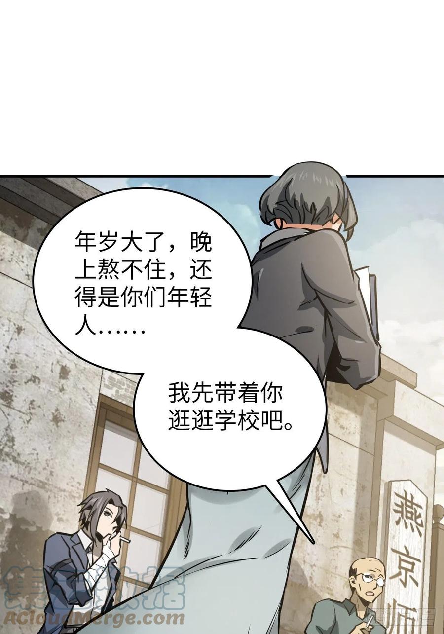 从姑获鸟开始 108 门卫李阎 第45页