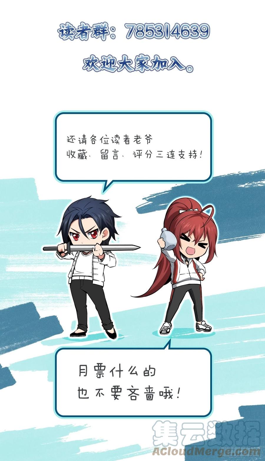 从姑获鸟开始 109 螳螂？蝉？雀？ 第94页