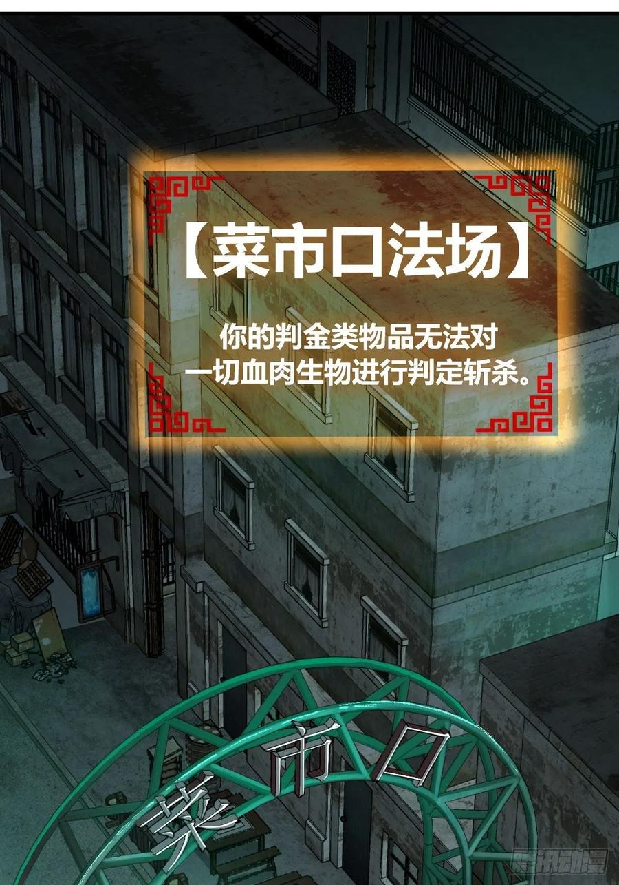 从姑获鸟开始 109 螳螂？蝉？雀？ 第56页