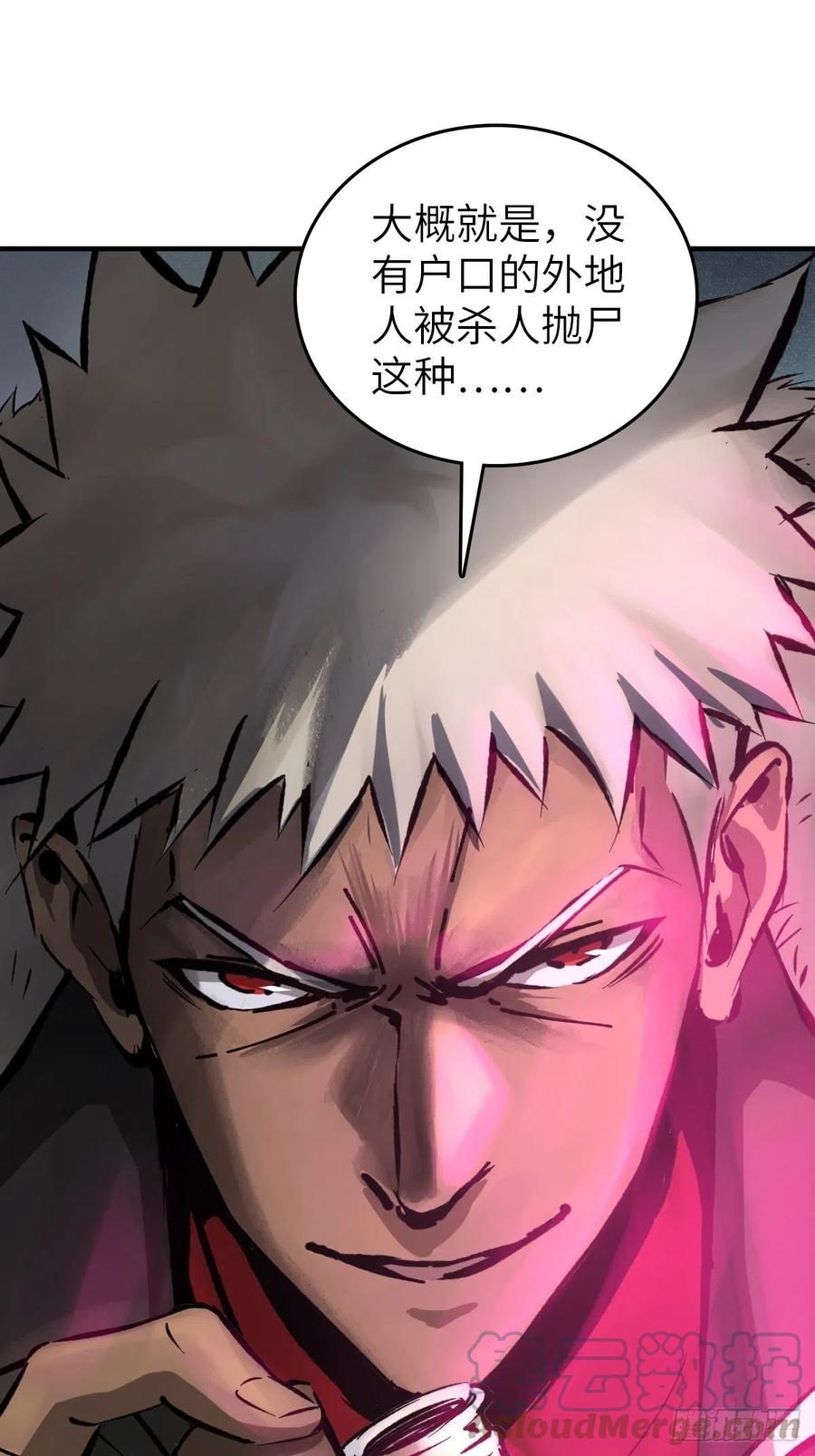 从姑获鸟开始 109 螳螂？蝉？雀？ 第31页