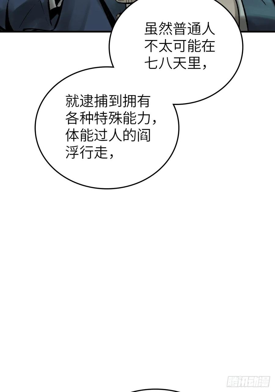从姑获鸟开始 109 螳螂？蝉？雀？ 第69页