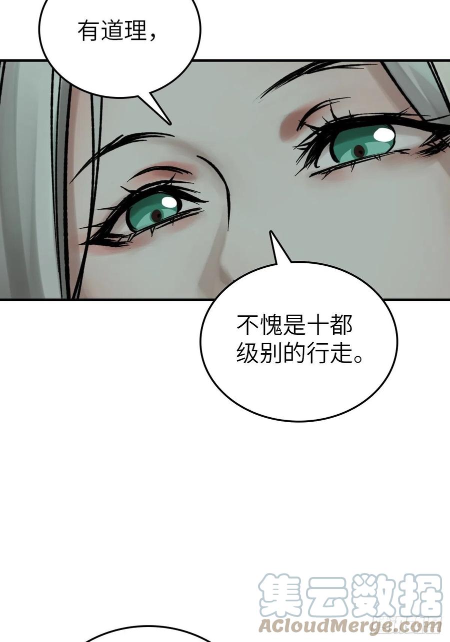 从姑获鸟开始 109 螳螂？蝉？雀？ 第73页