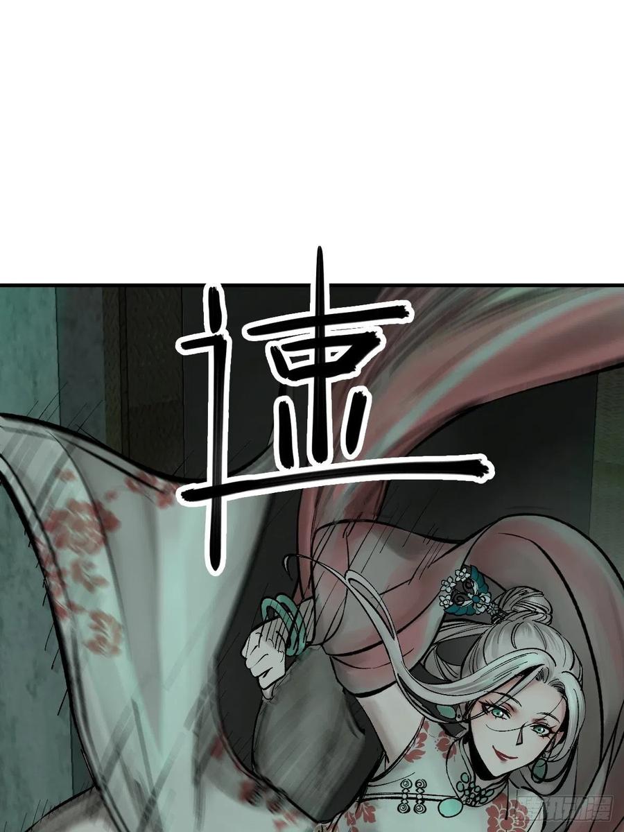 从姑获鸟开始 109 螳螂？蝉？雀？ 第77页