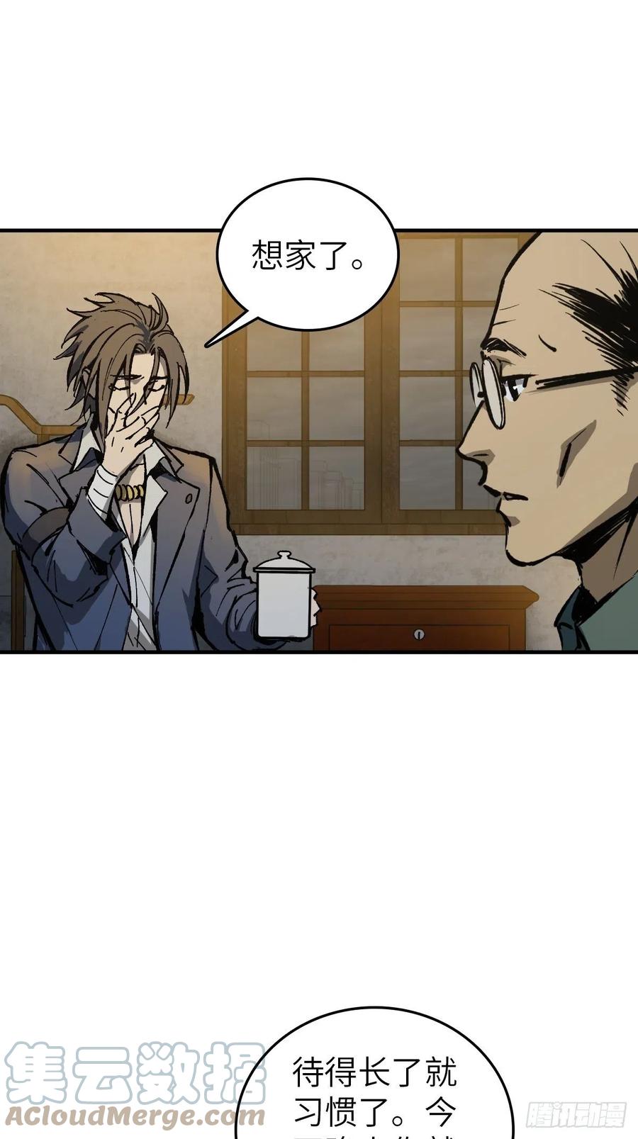 从姑获鸟开始 109 螳螂？蝉？雀？ 第37页