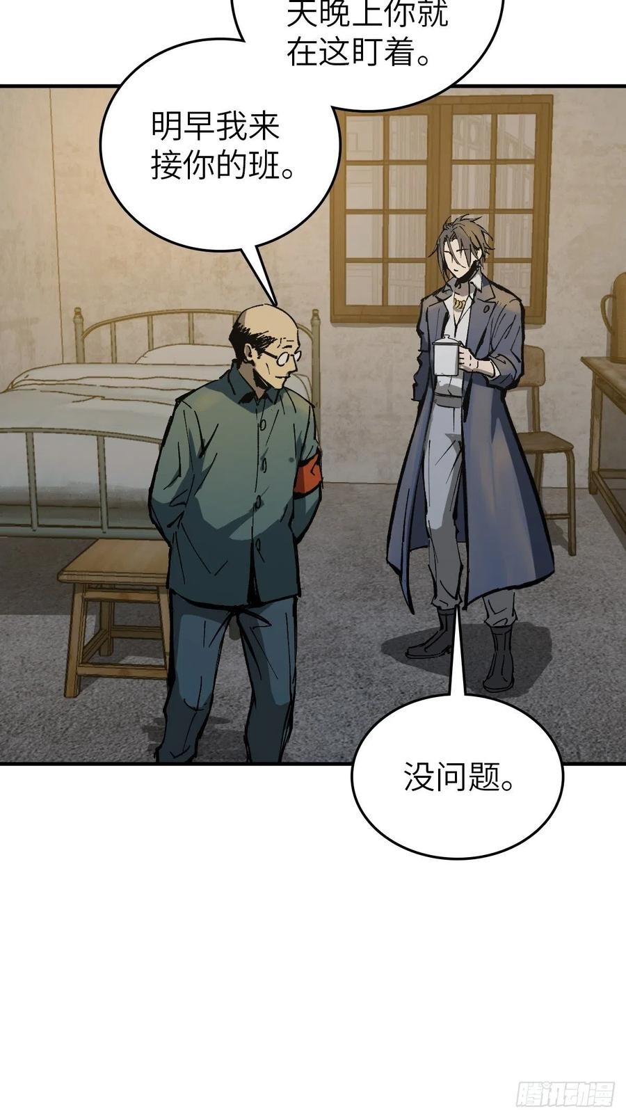 从姑获鸟开始 109 螳螂？蝉？雀？ 第38页