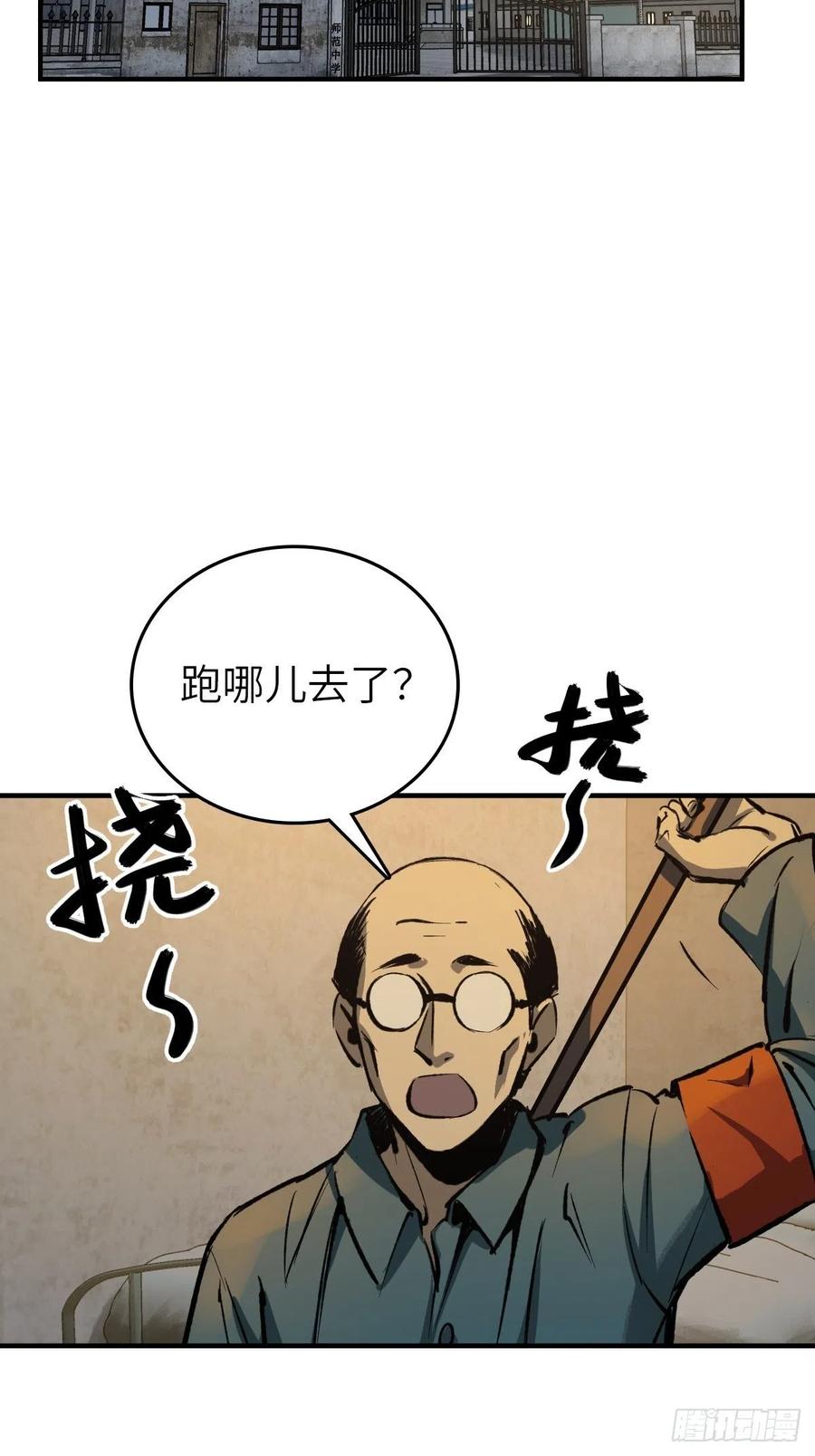 从姑获鸟开始 109 螳螂？蝉？雀？ 第33页