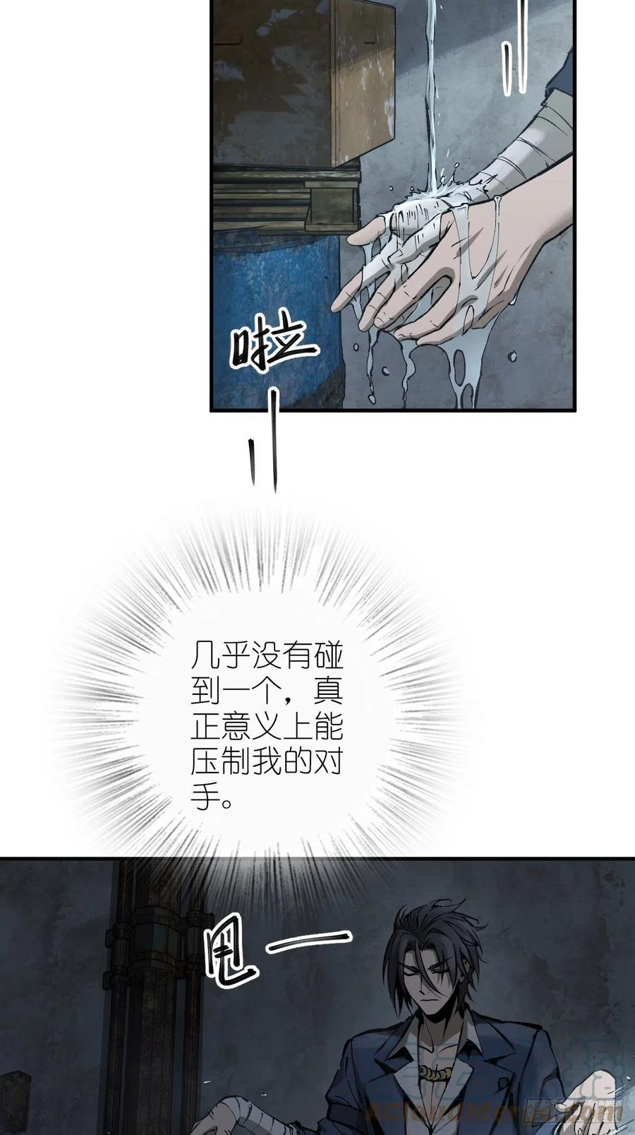 从姑获鸟开始 109 螳螂？蝉？雀？ 第4页