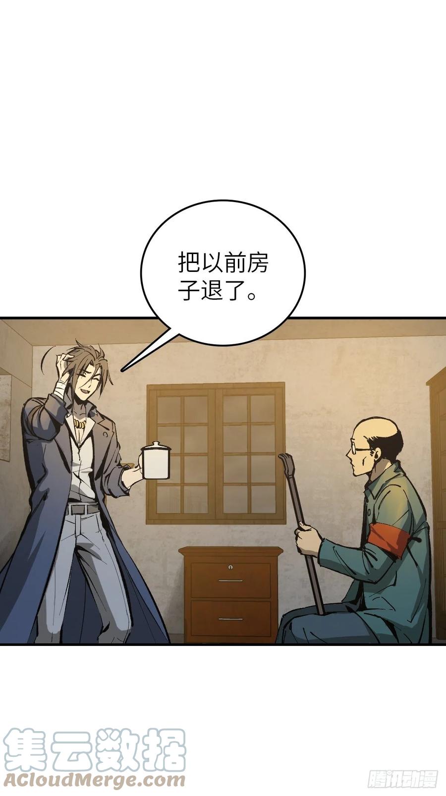 从姑获鸟开始 109 螳螂？蝉？雀？ 第34页