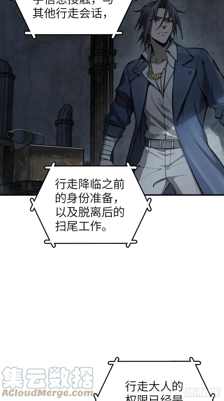 从姑获鸟开始 109 螳螂？蝉？雀？ 第13页