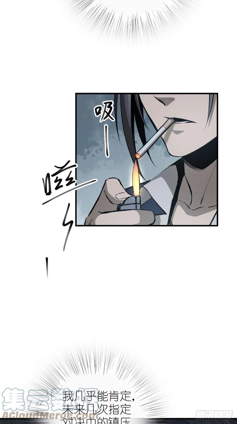从姑获鸟开始 109 螳螂？蝉？雀？ 第7页