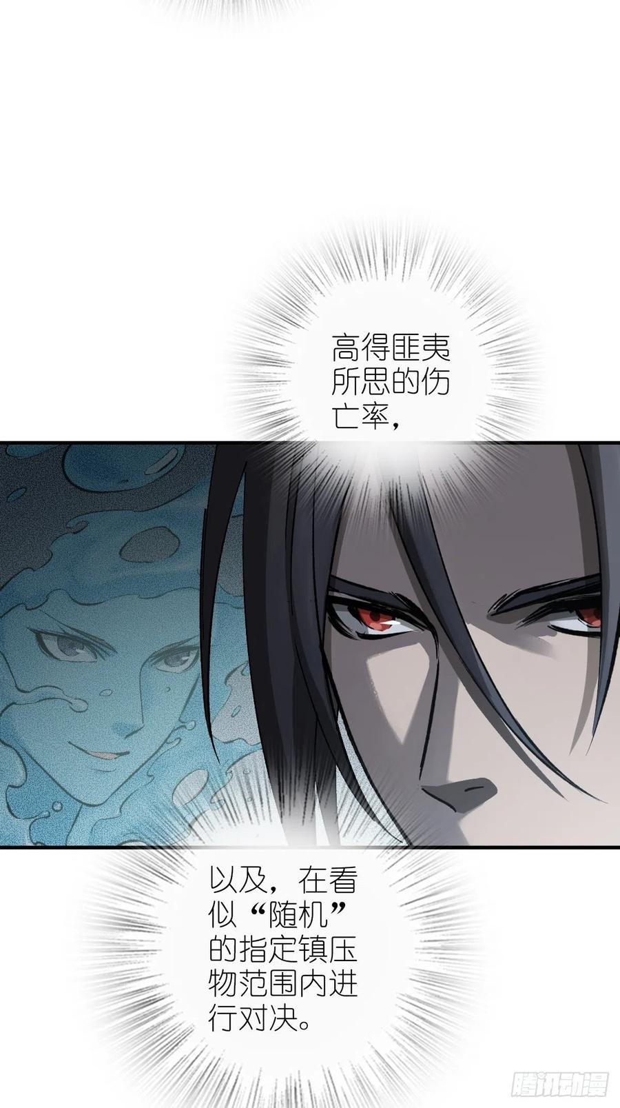 从姑获鸟开始 109 螳螂？蝉？雀？ 第9页