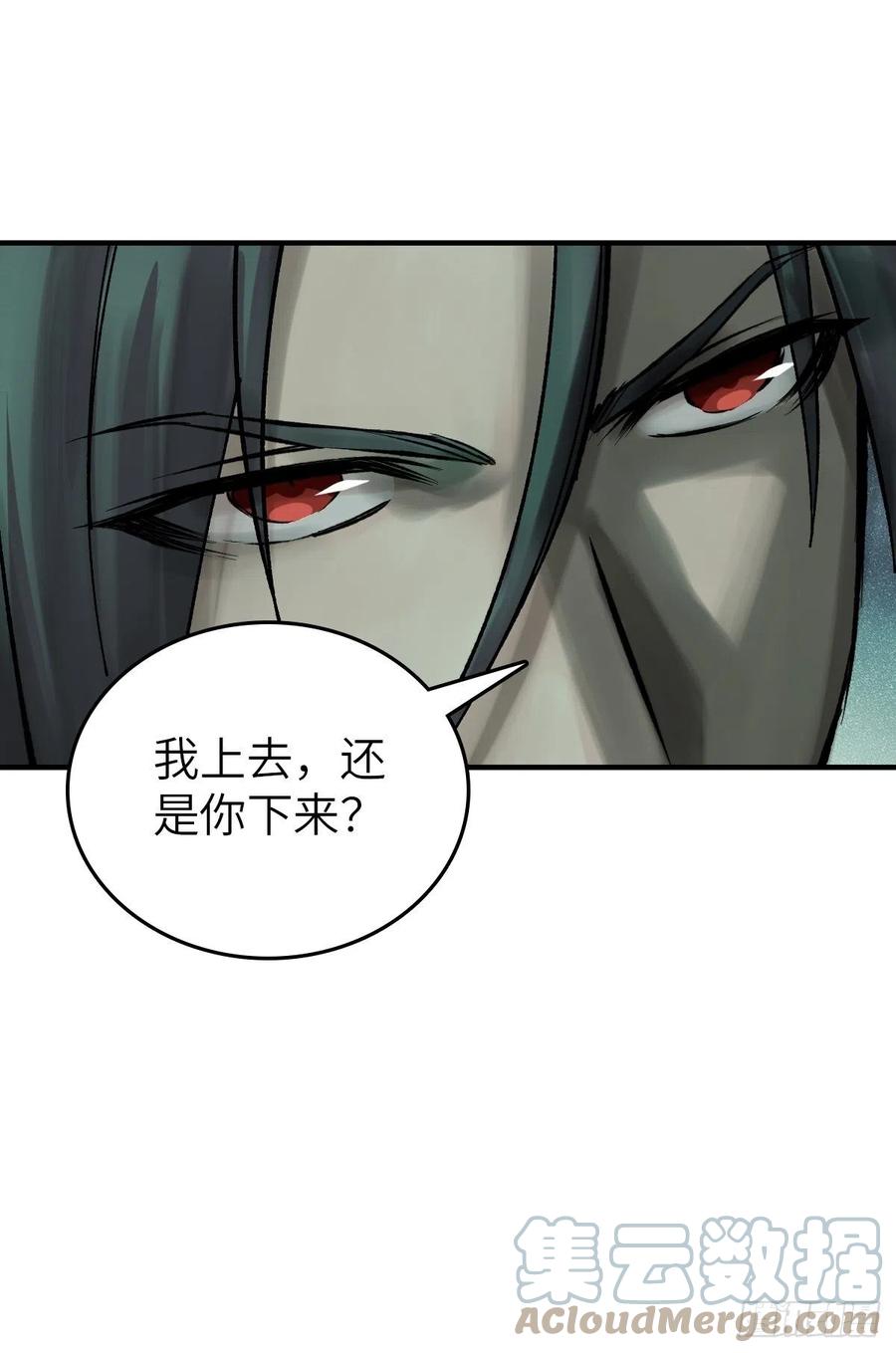 从姑获鸟开始 109 螳螂？蝉？雀？ 第76页