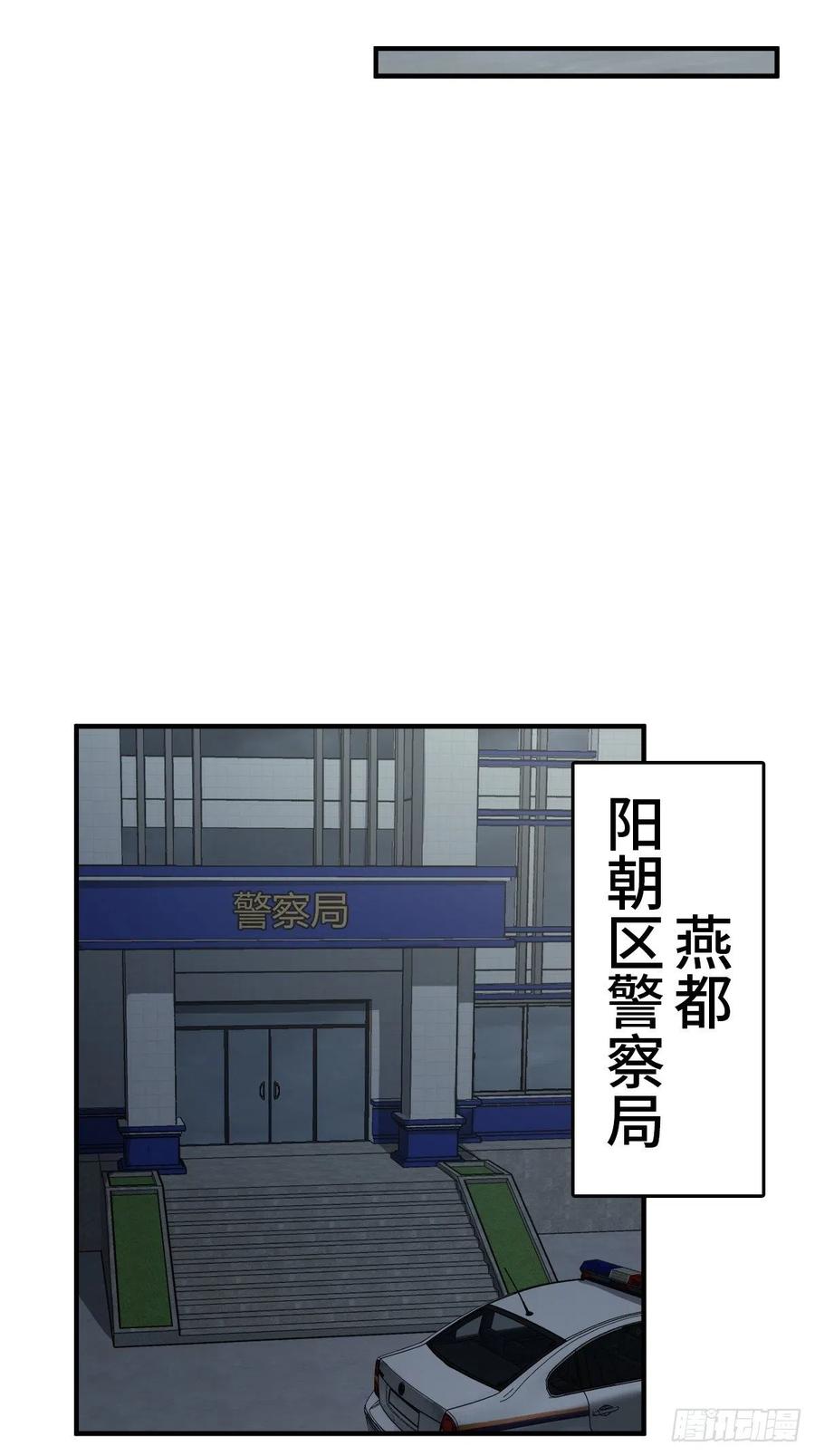 从姑获鸟开始 109 螳螂？蝉？雀？ 第21页