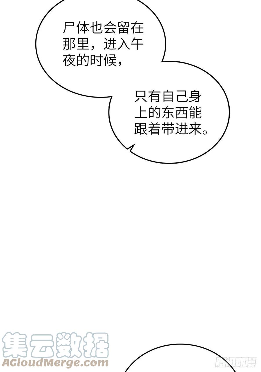 从姑获鸟开始 109 螳螂？蝉？雀？ 第67页