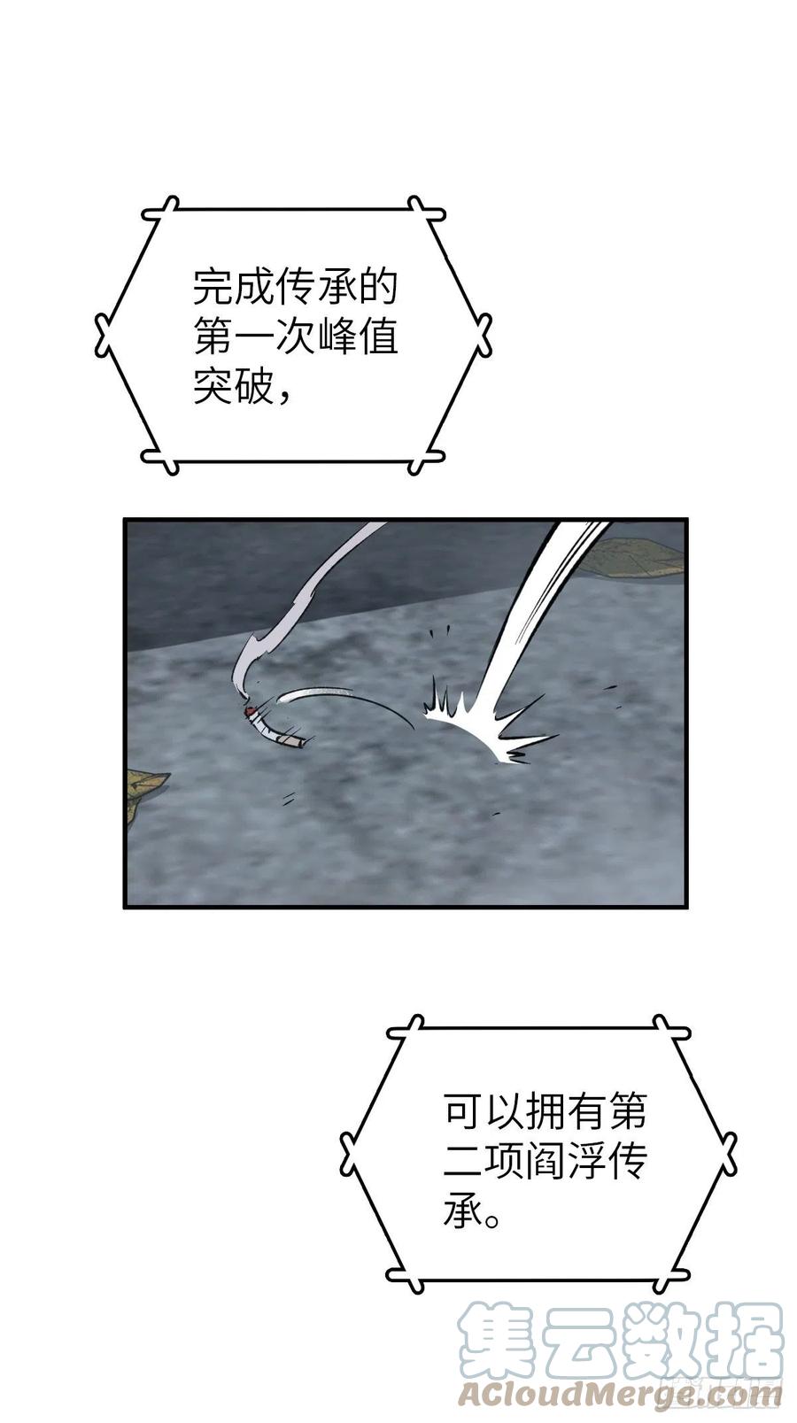 从姑获鸟开始 109 螳螂？蝉？雀？ 第16页