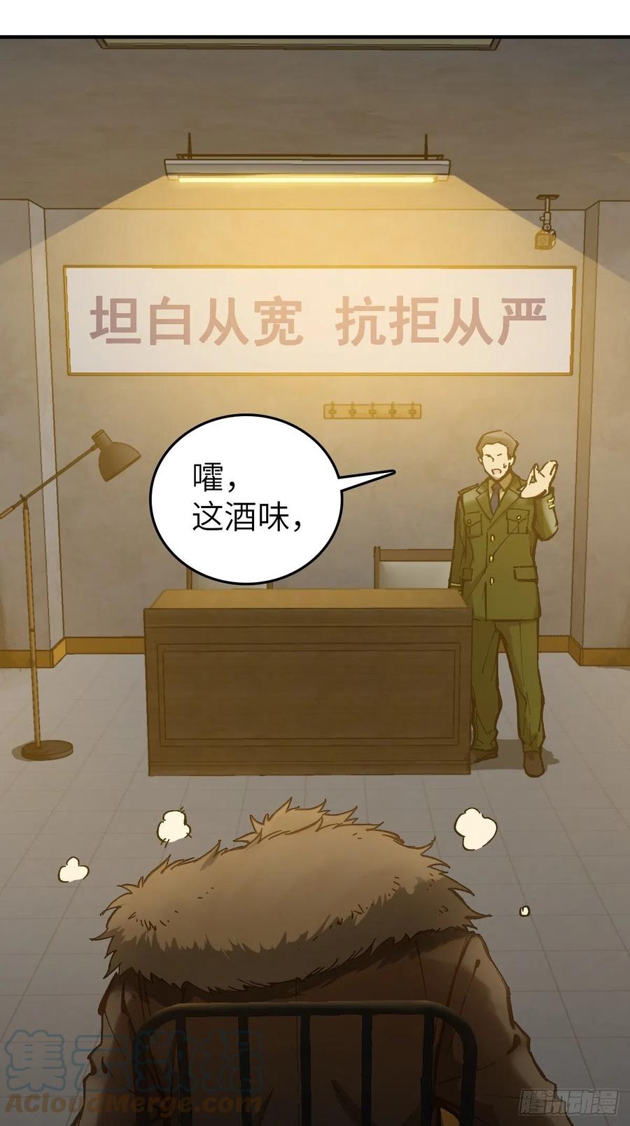 从姑获鸟开始 109 螳螂？蝉？雀？ 第25页