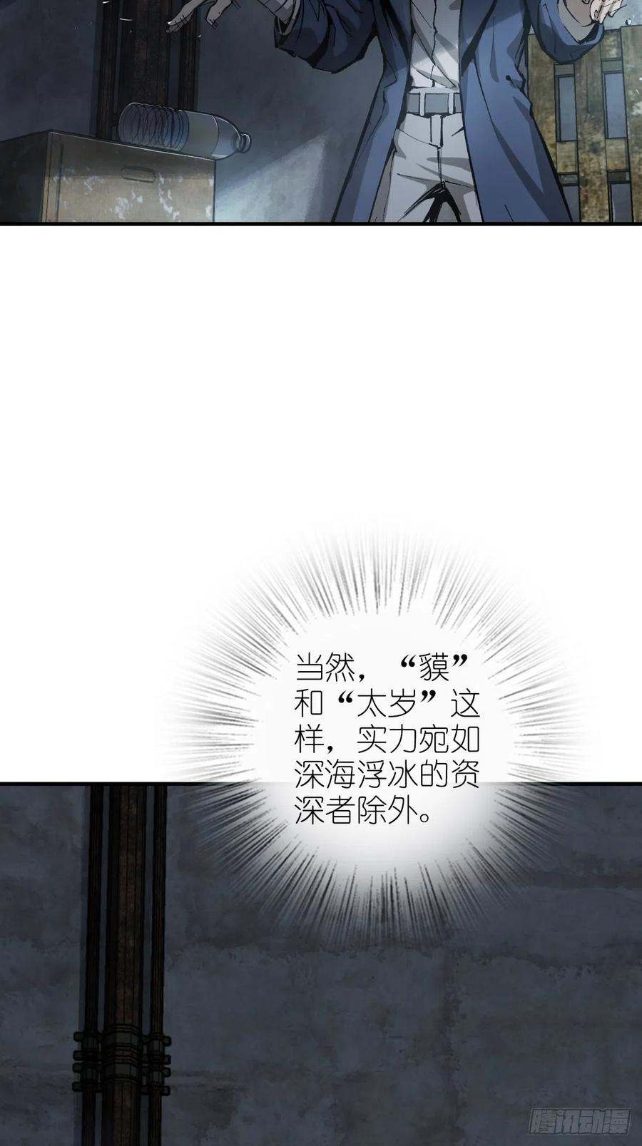 从姑获鸟开始 109 螳螂？蝉？雀？ 第5页