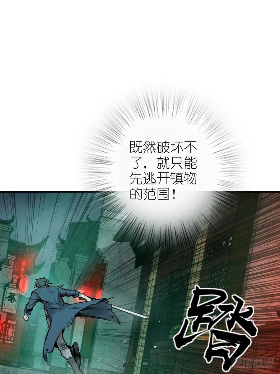 从姑获鸟开始 111 阴市 第32页