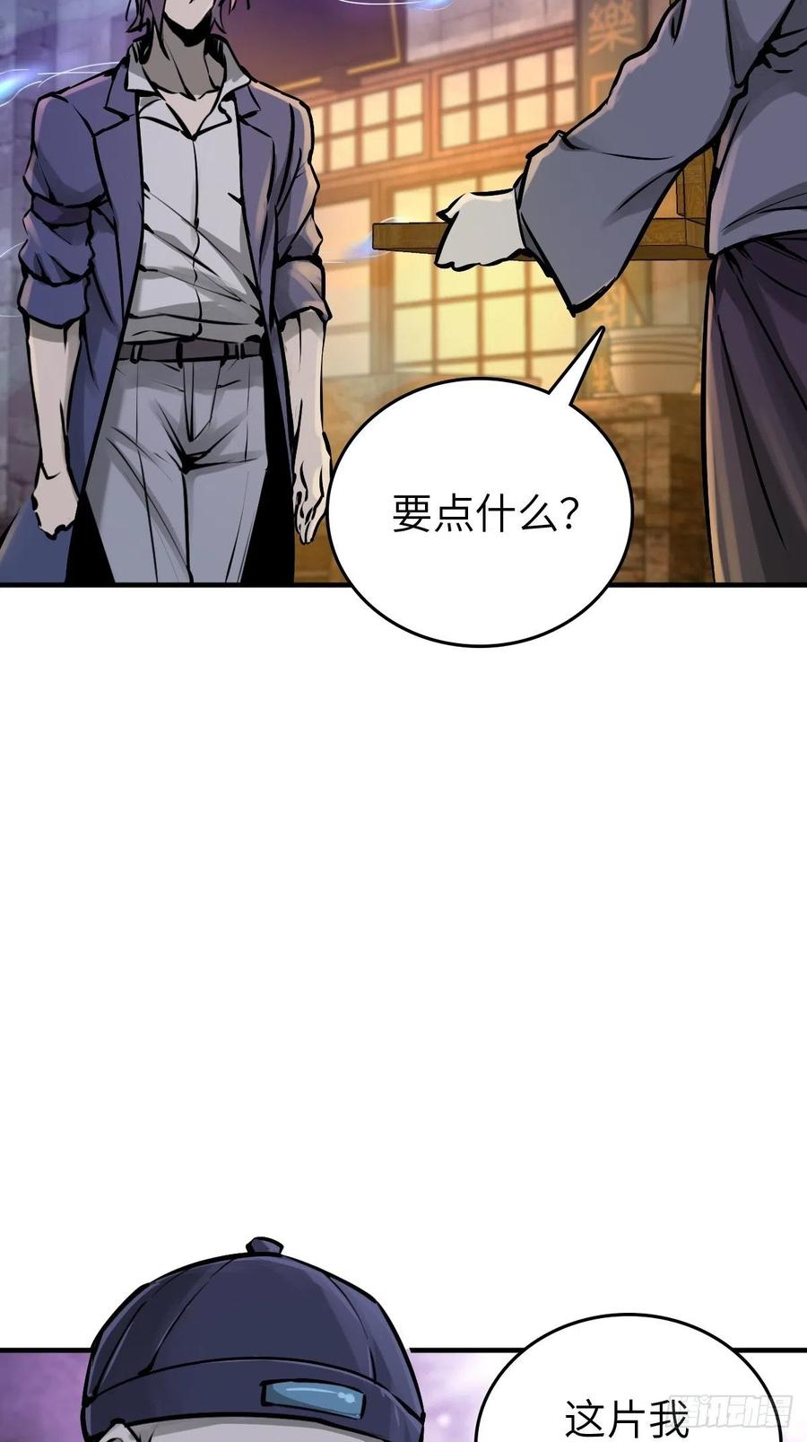 从姑获鸟开始 111 阴市 第75页